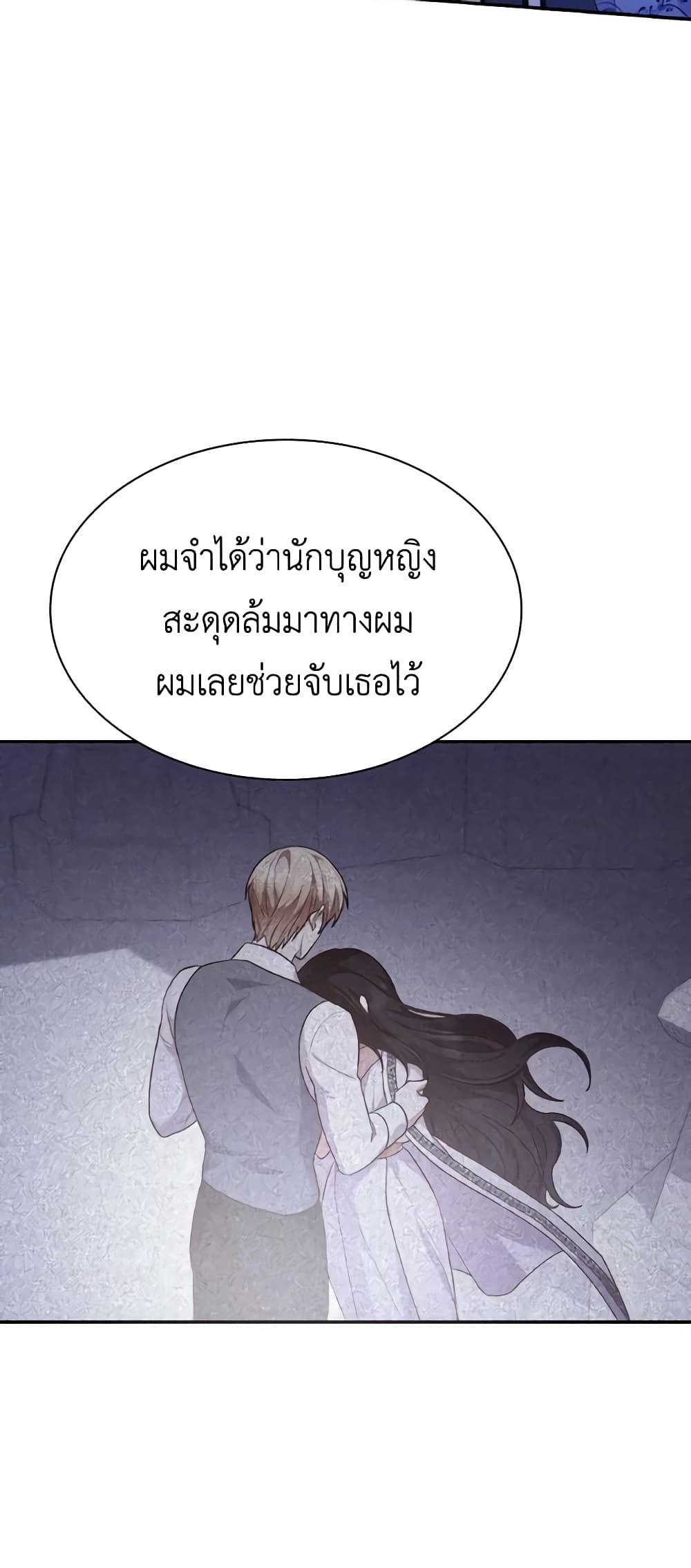 อ่านการ์ตูน I’m a Villainess But I Became a Mother 68 ภาพที่ 27