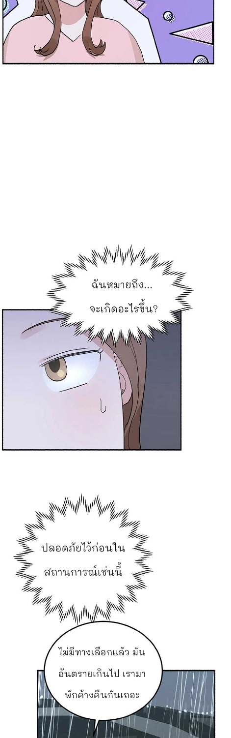 อ่านการ์ตูน Naughty Pink XX 1 ภาพที่ 27