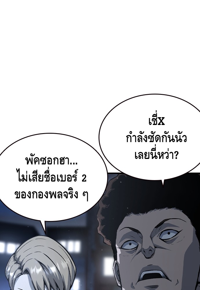 อ่านการ์ตูน King Game 77 ภาพที่ 96