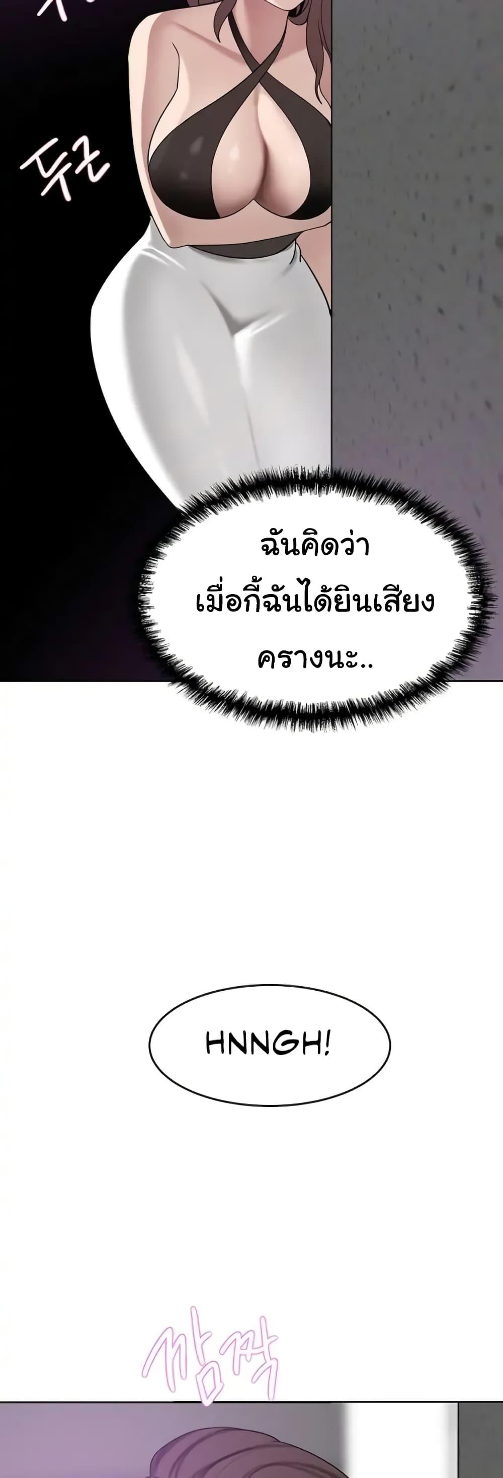 อ่านการ์ตูน A Rich Laddy 25 ภาพที่ 26