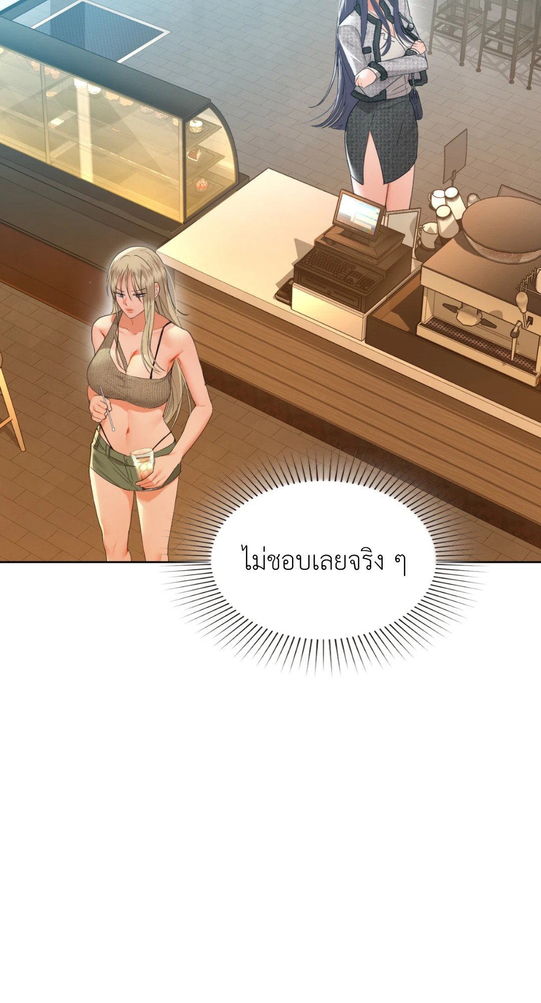 อ่านการ์ตูน Caffeine 38 ภาพที่ 32