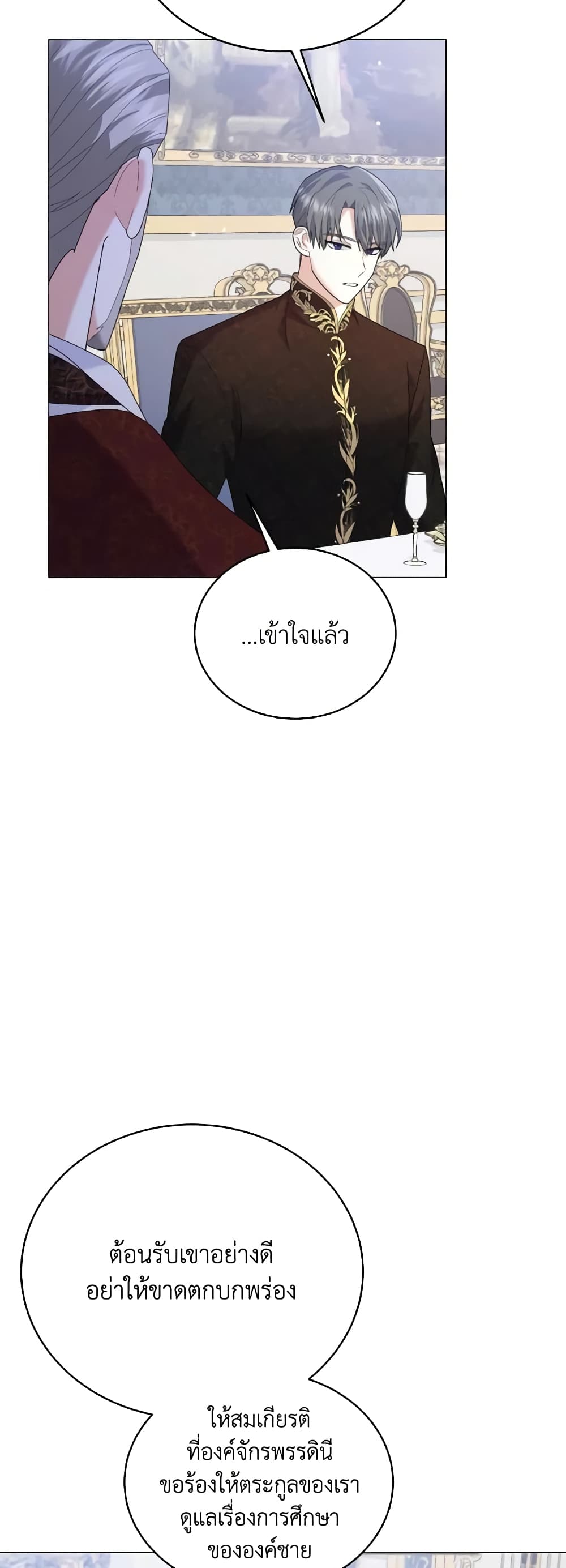 อ่านการ์ตูน The Little Princess Waits for the Breakup 1 ภาพที่ 57