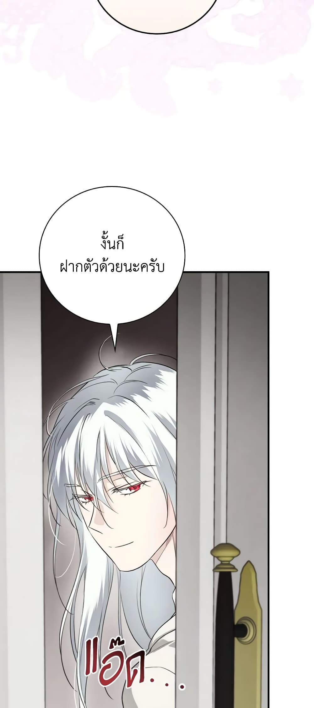 อ่านการ์ตูน Finding My Father’s Son 68 ภาพที่ 37