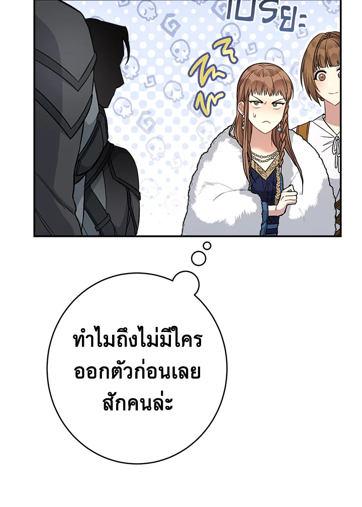 อ่านการ์ตูน Marriage of Convenience 9 ภาพที่ 52