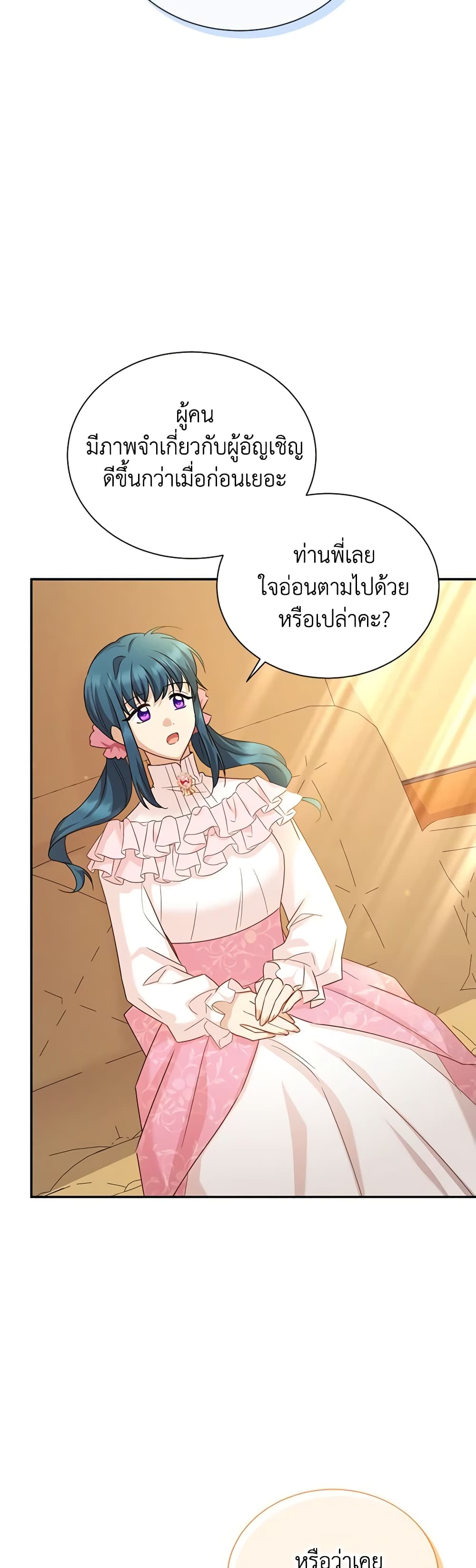 อ่านการ์ตูน The Soulless Duchess 141 ภาพที่ 32