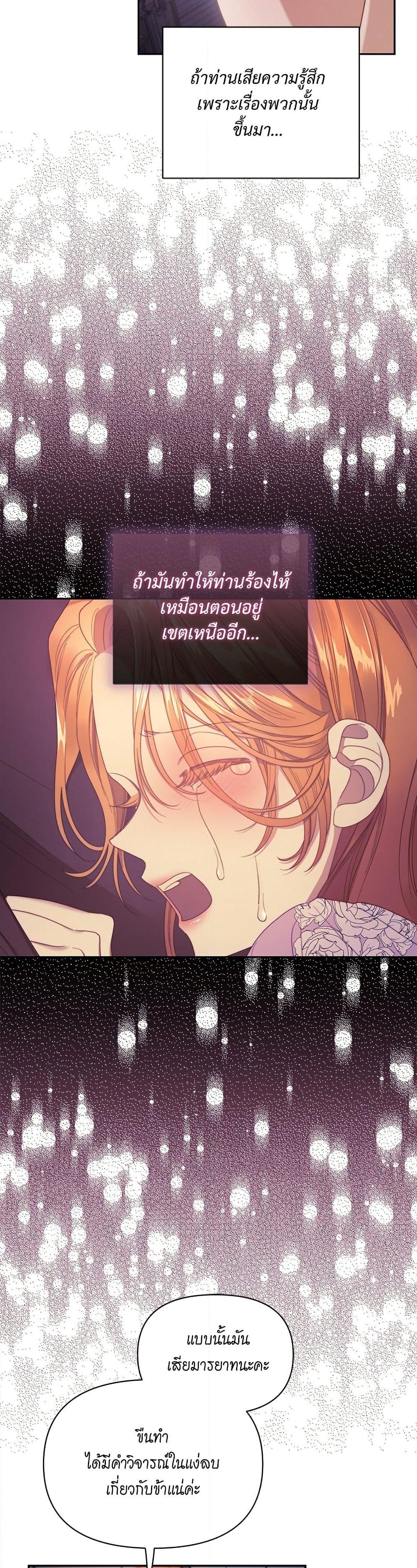 อ่านการ์ตูน Lucia 150 ภาพที่ 5