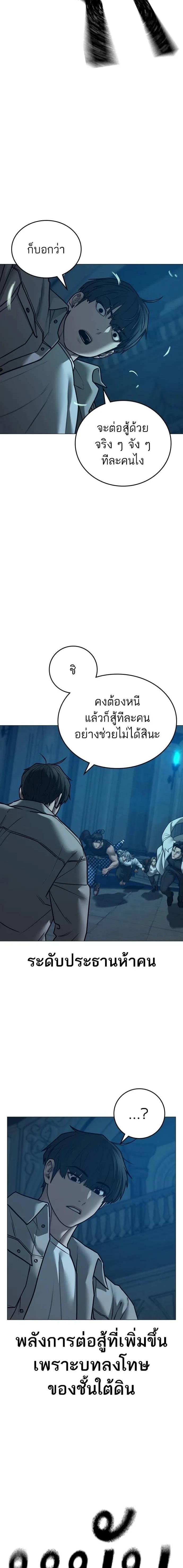 อ่านการ์ตูน Reality Quest 129 ภาพที่ 7