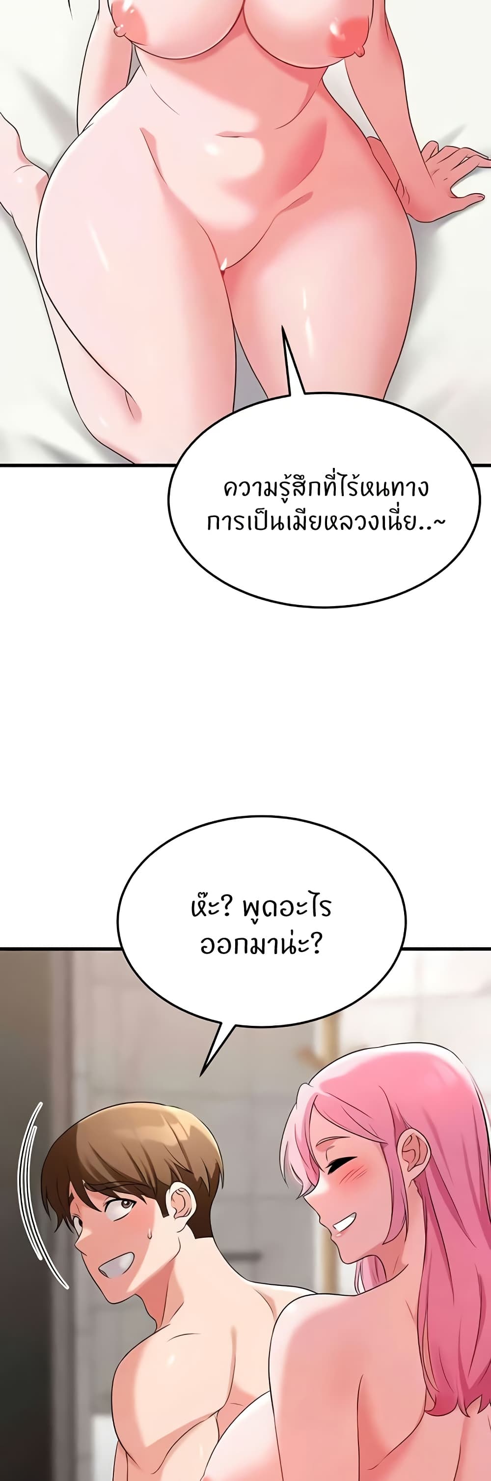 อ่านการ์ตูน Sextertainment 48 ภาพที่ 14