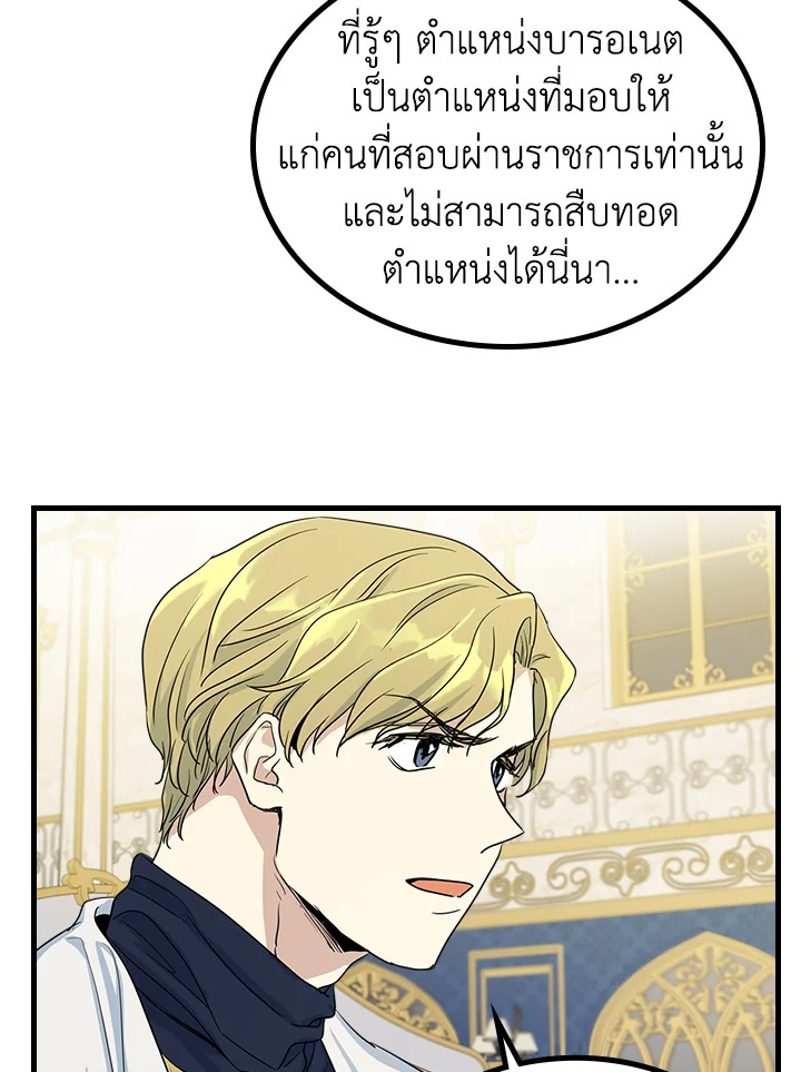 อ่านการ์ตูน The Lady and The Beast 22 ภาพที่ 63