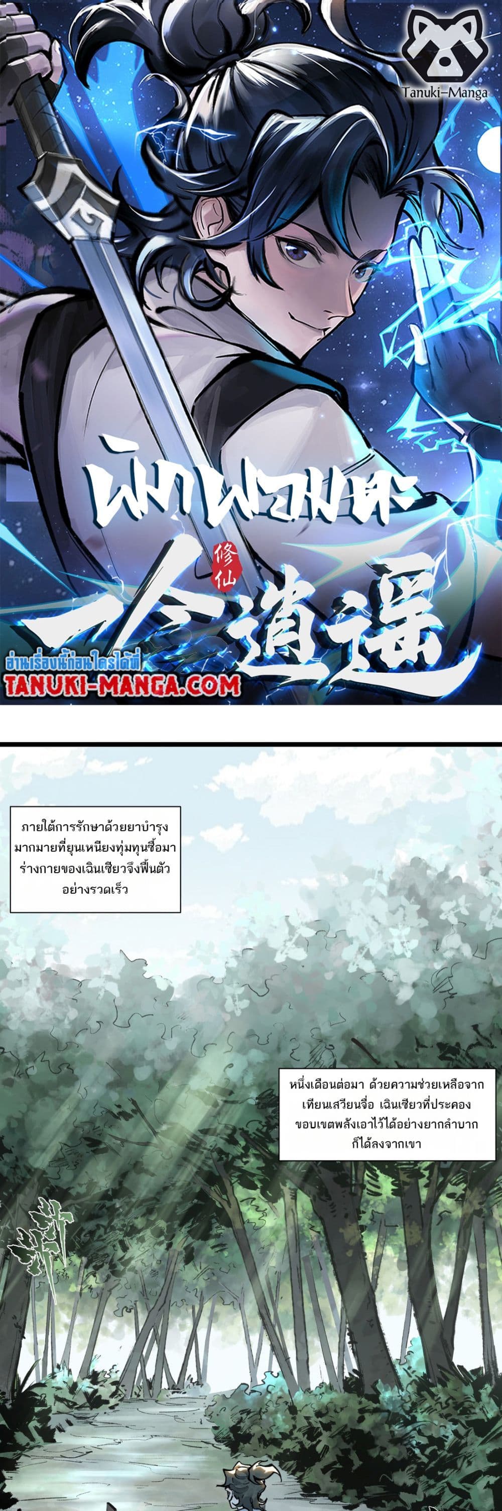 อ่านการ์ตูน A Thought Of Freedom 44 ภาพที่ 1