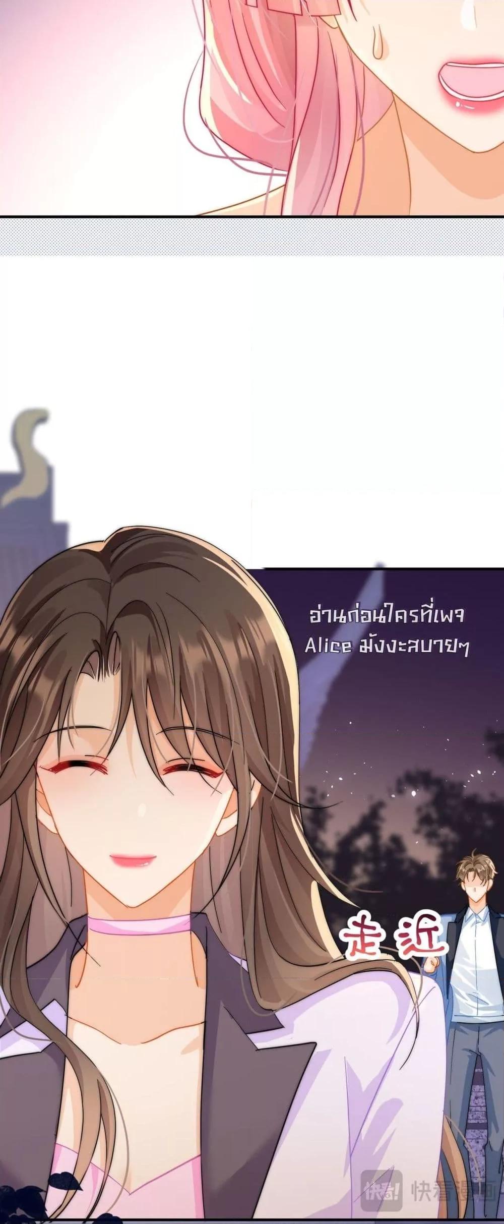 อ่านการ์ตูน Cheating on you 6 ภาพที่ 21