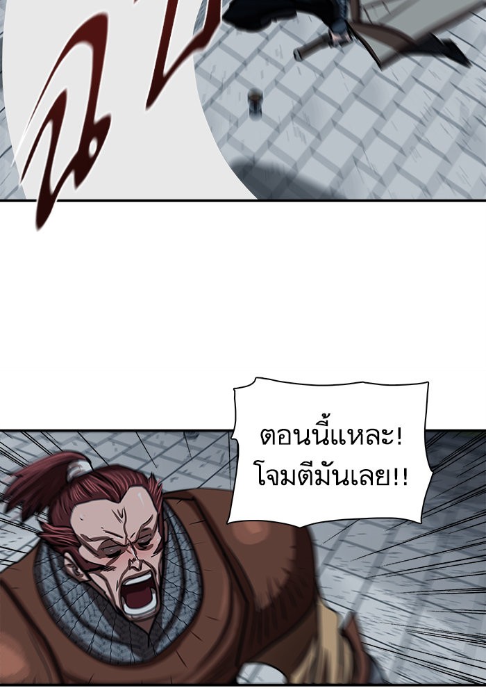 อ่านการ์ตูน Escort Warrior 176 ภาพที่ 42