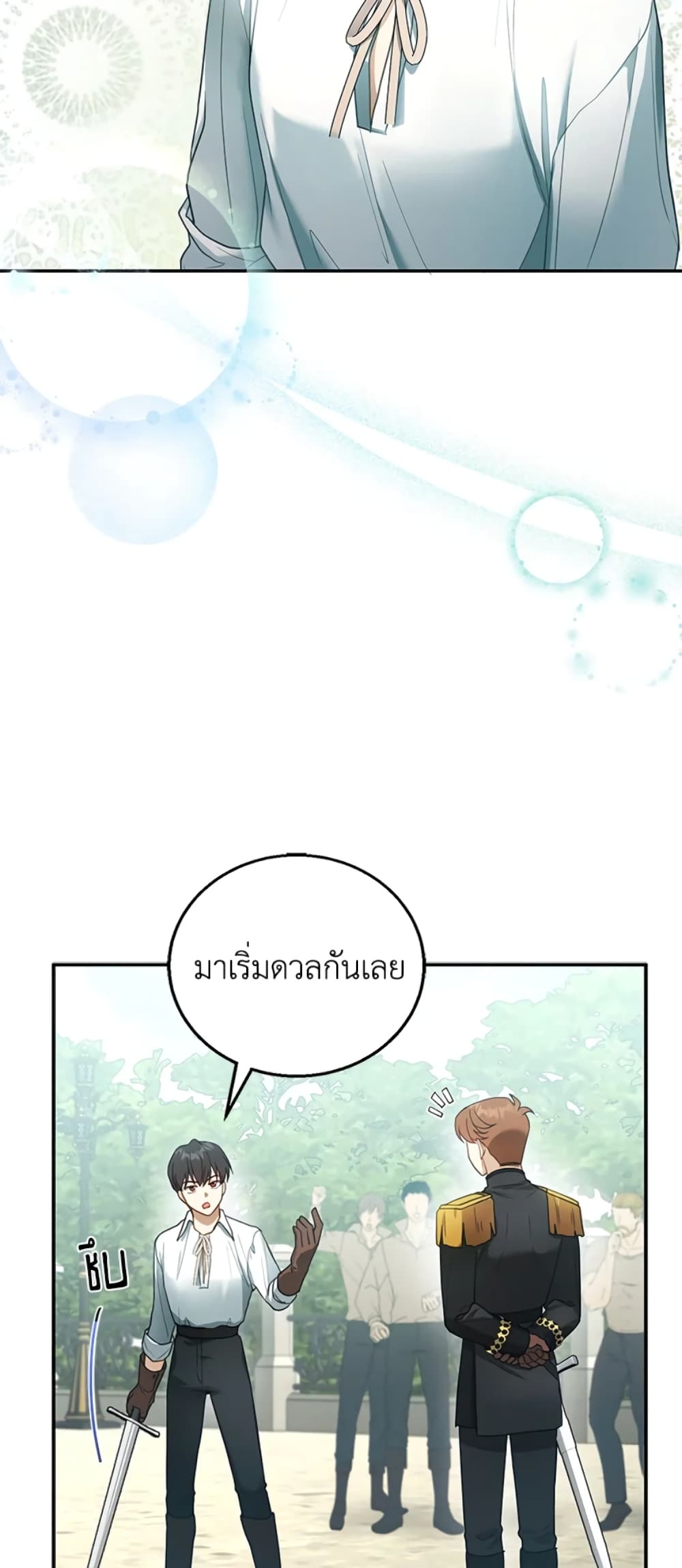 อ่านการ์ตูน I Am Trying To Divorce My Villain Husband, But We Have A Child Series 11 ภาพที่ 22