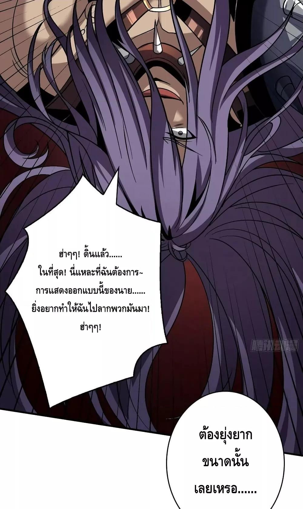 อ่านการ์ตูน King Account at the Start 242 ภาพที่ 13