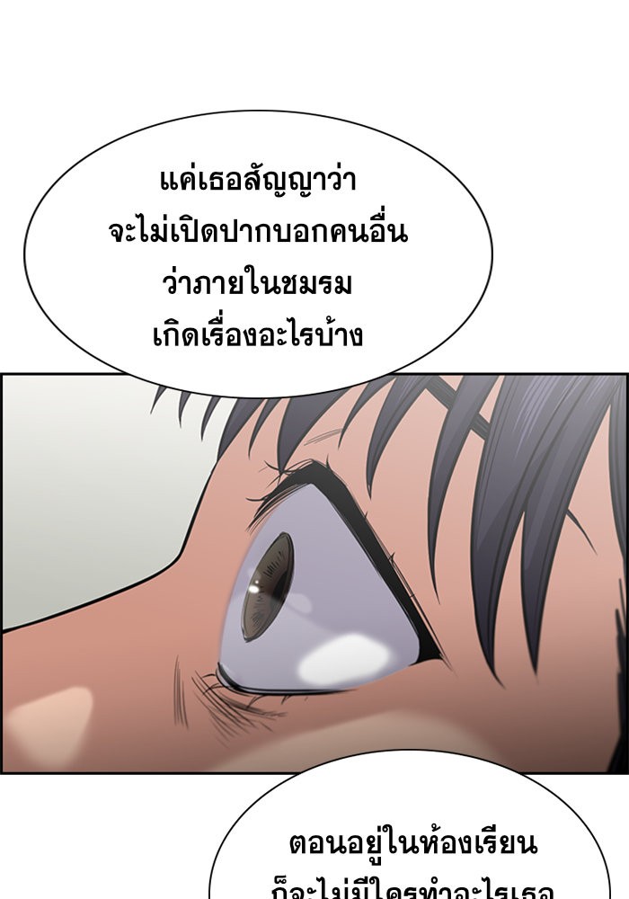 อ่านการ์ตูน True Education 37 ภาพที่ 96