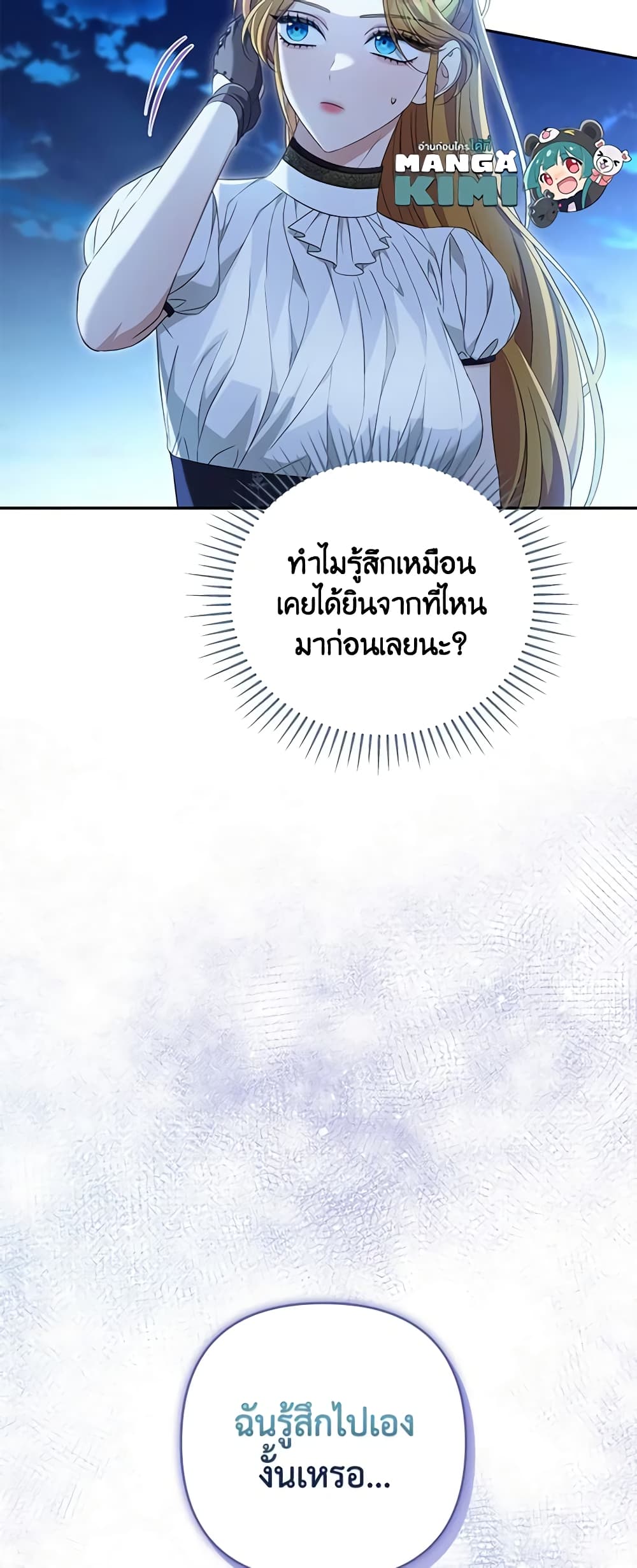 อ่านการ์ตูน Zenith 72 ภาพที่ 10