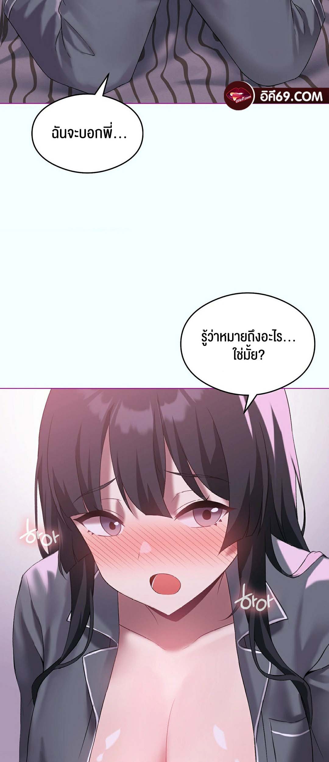 อ่านการ์ตูน Pleasure up! 21 ภาพที่ 32