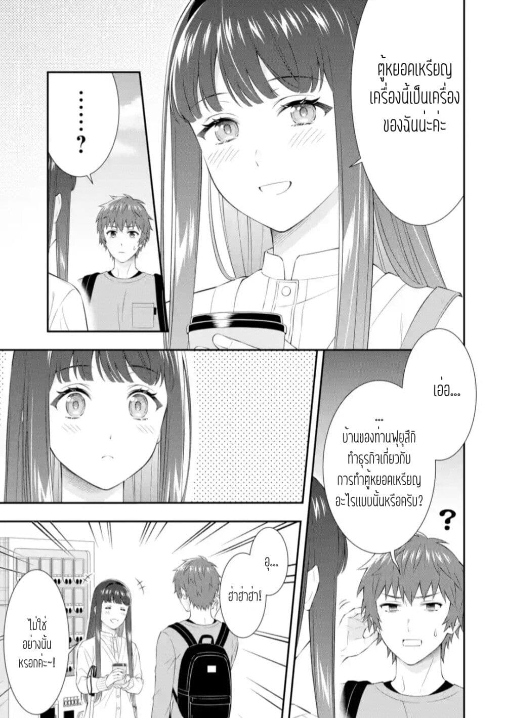 อ่านการ์ตูน Toumei na Yoru ni Kakeru Kimi to, Me ni Mienai Koi wo Shita 2.1 ภาพที่ 3