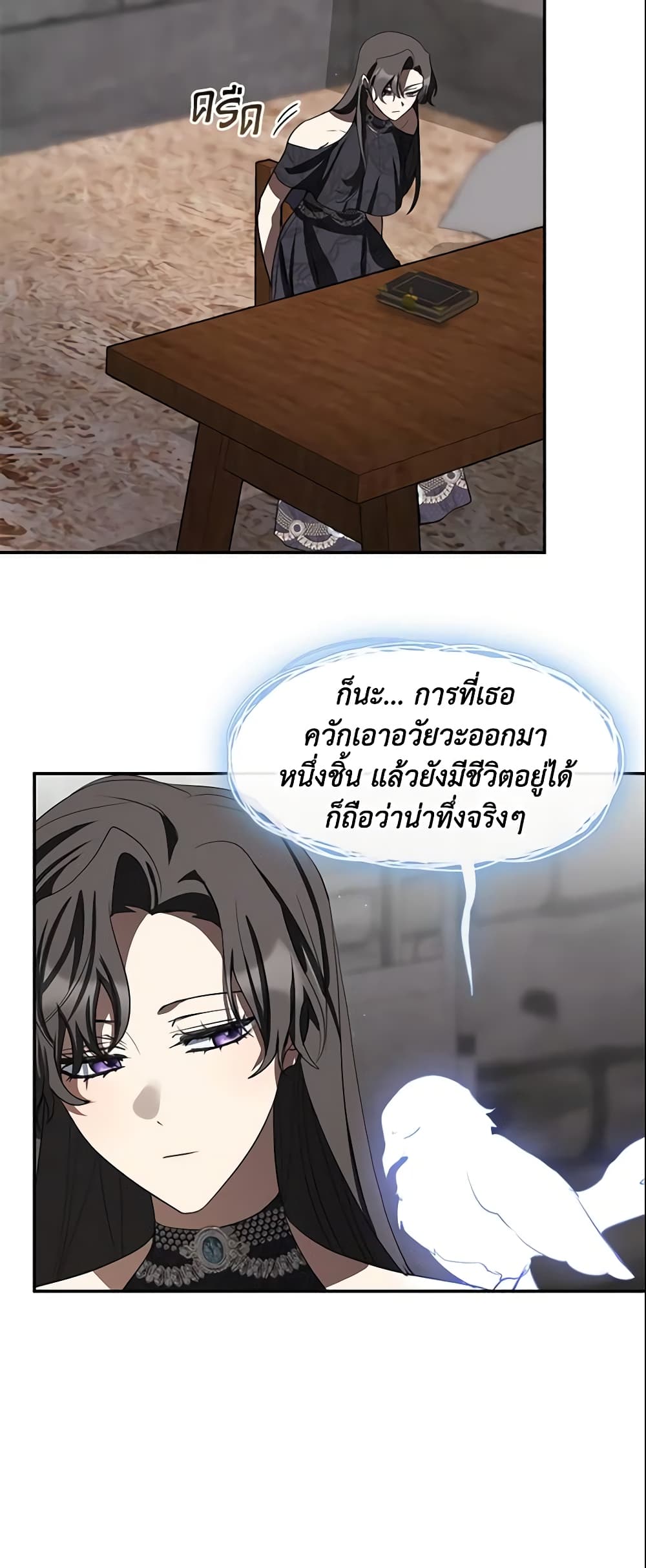 อ่านการ์ตูน I Failed To Throw The Villain Away 69 ภาพที่ 9