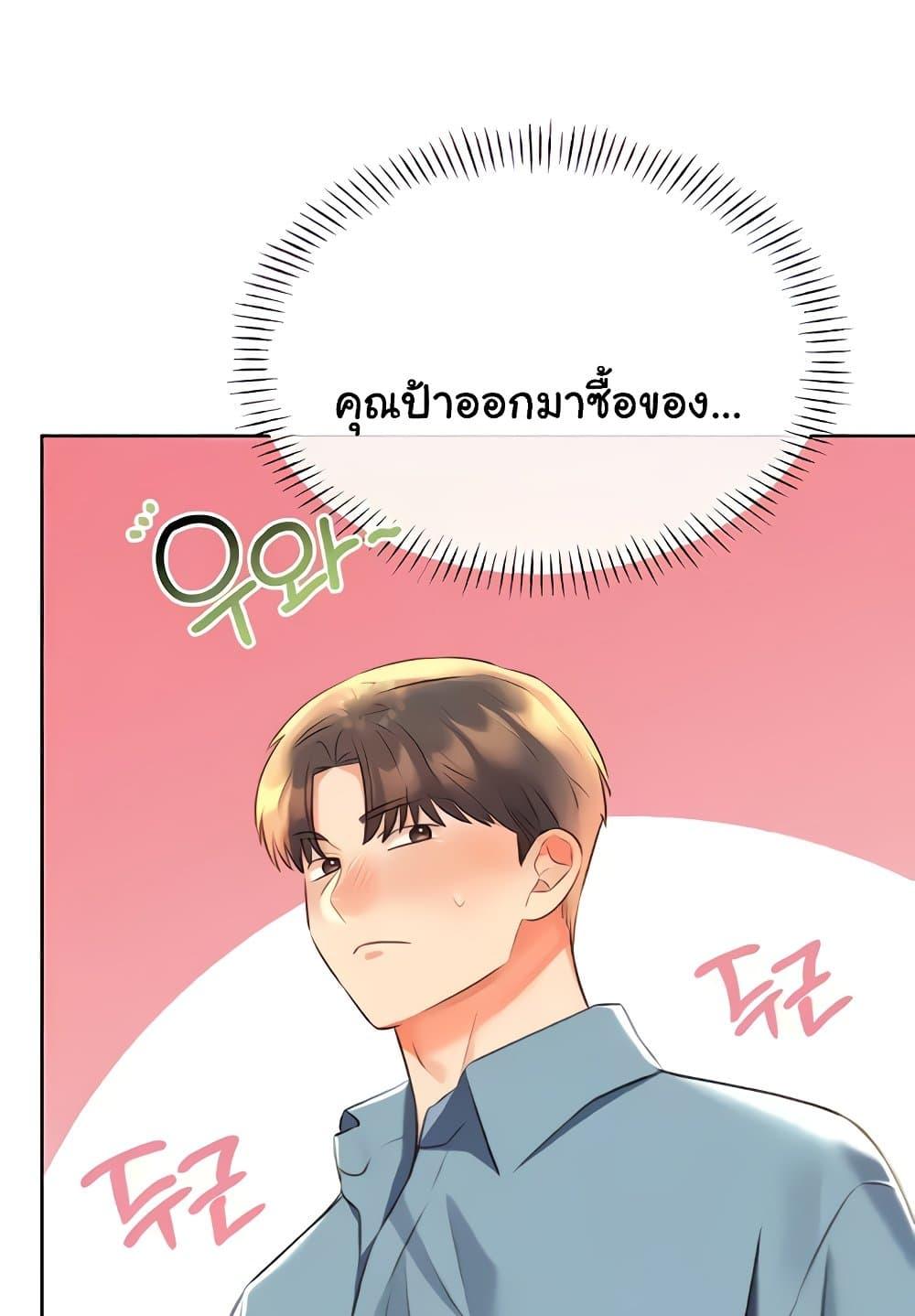 อ่านการ์ตูน Sex Lottery 18 ภาพที่ 106