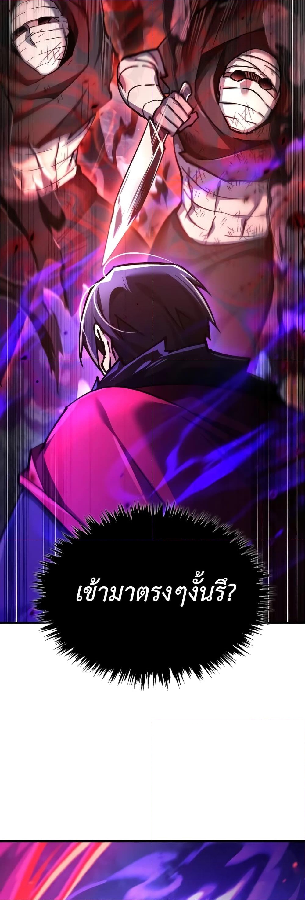 อ่านการ์ตูน The Heavenly Demon Can’t Live a Normal Life 116 ภาพที่ 48