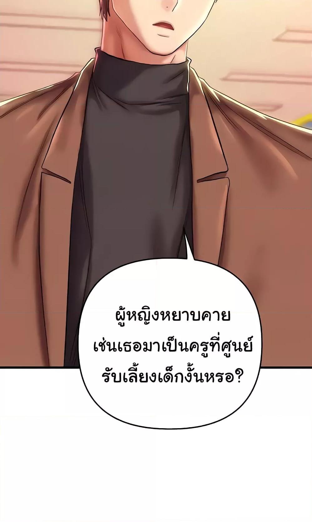 อ่านการ์ตูน Women of God 15 ภาพที่ 42