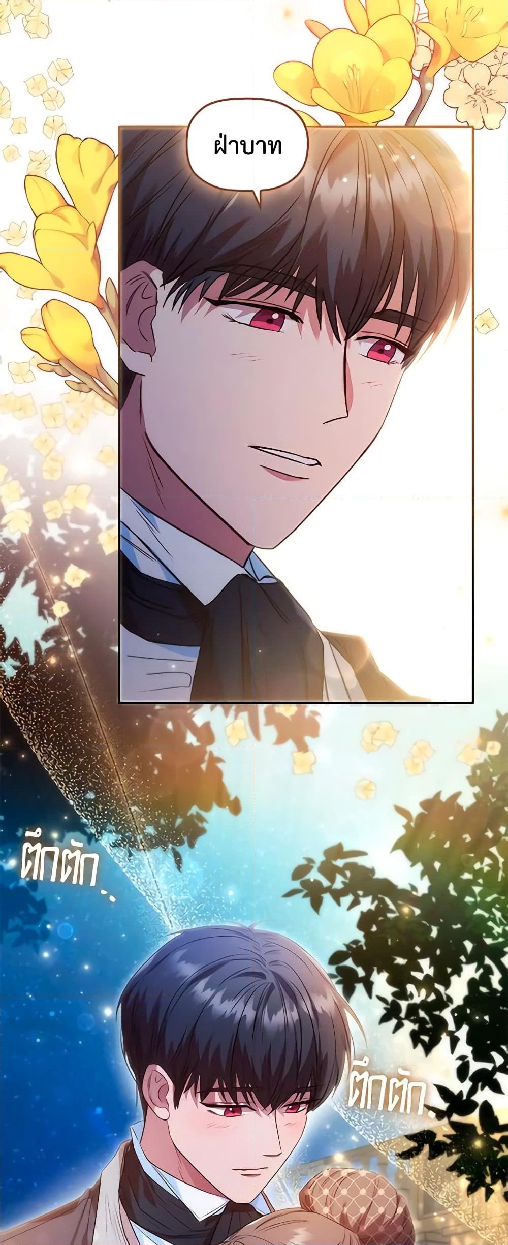 อ่านการ์ตูน An Extra In The Family Is The First To Be Abandoned 41 ภาพที่ 46