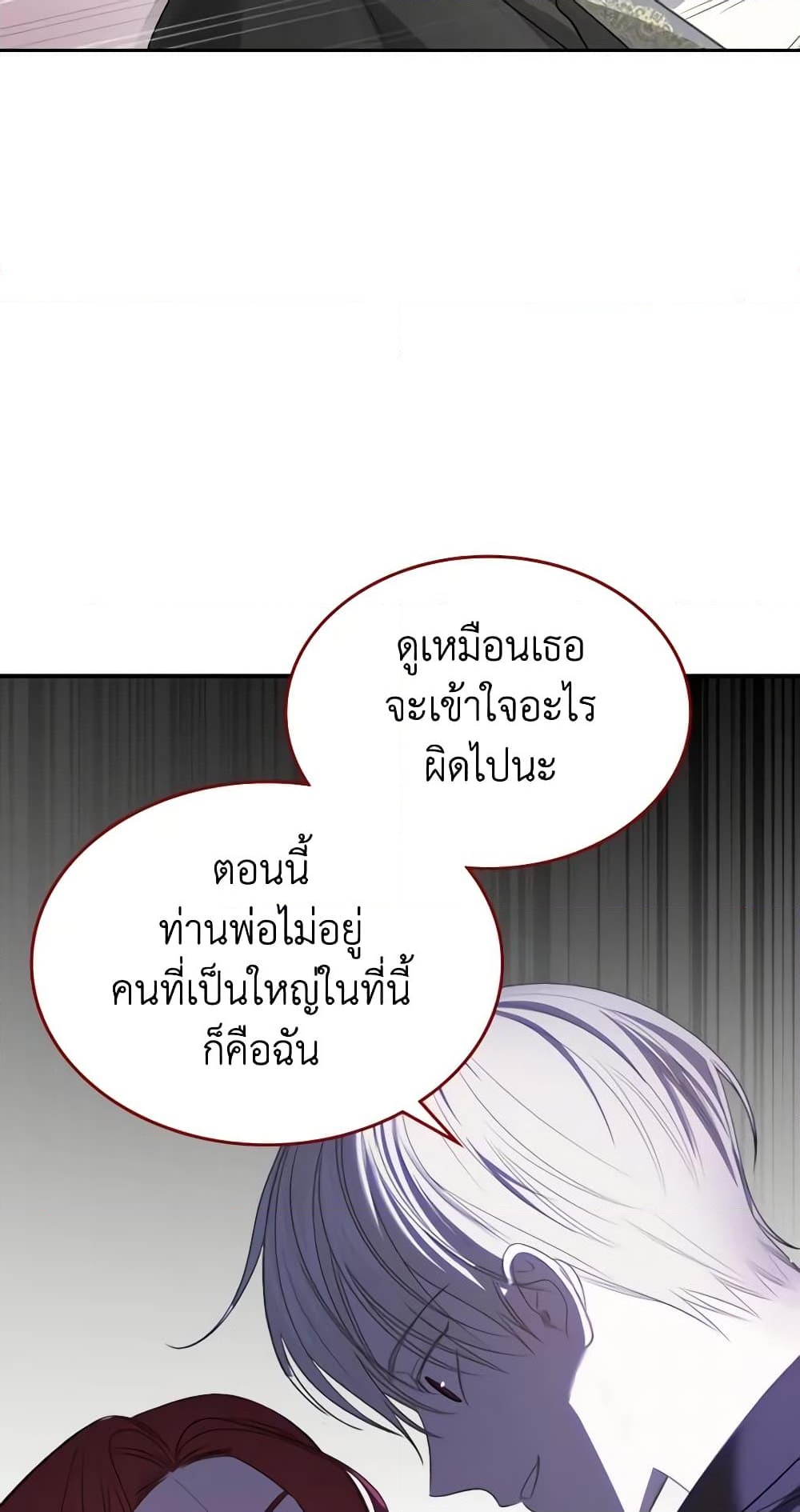 อ่านการ์ตูน The Monster Male Lead Lives Under My Bed 5 ภาพที่ 50