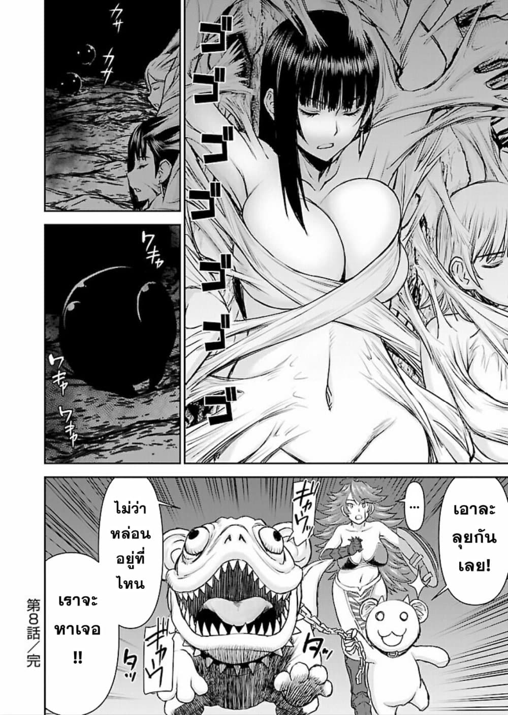 อ่านการ์ตูน Isekai Sniper Is the Female Warrior’s Mofumofu Pet 8 ภาพที่ 29