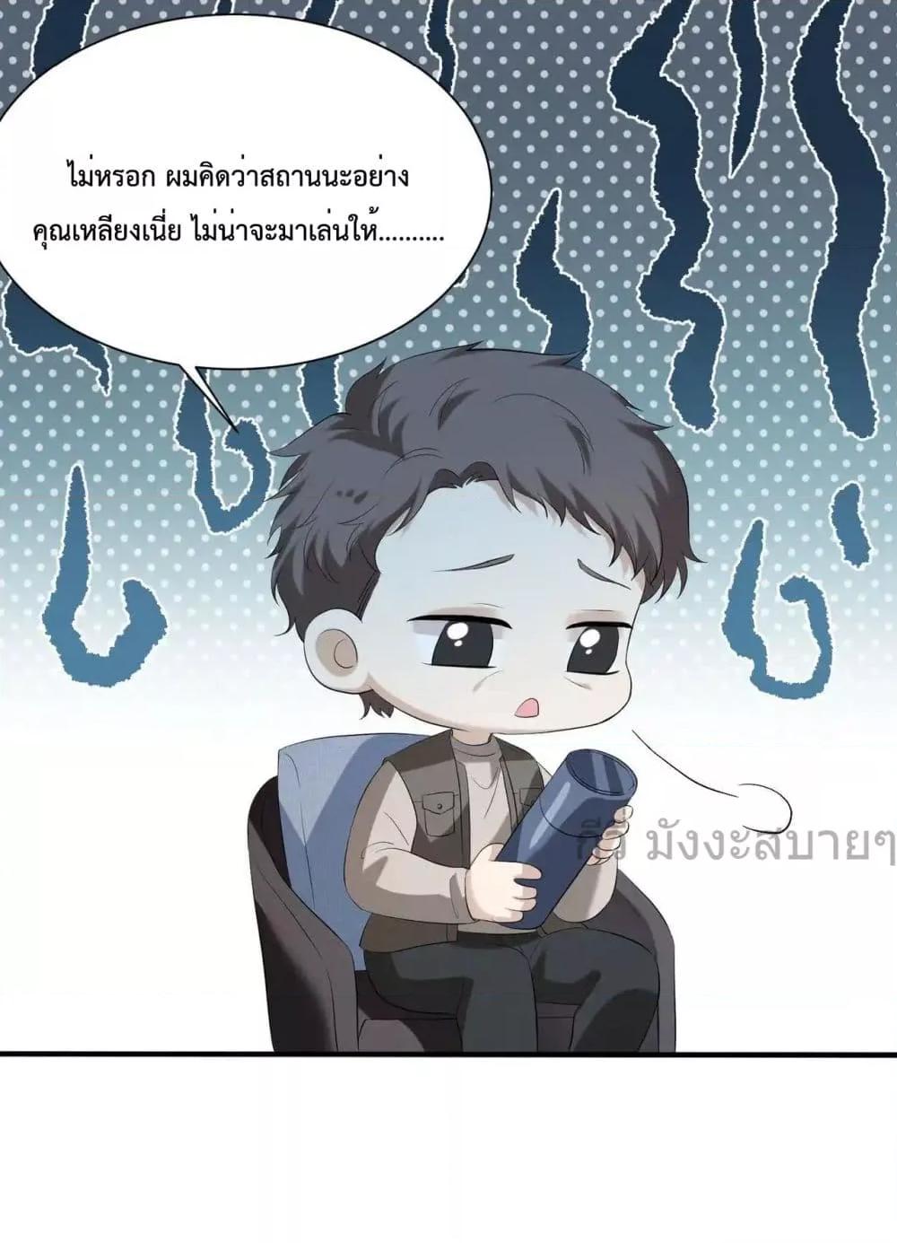 อ่านการ์ตูน Somebody Stole My Heart! 14 ภาพที่ 41