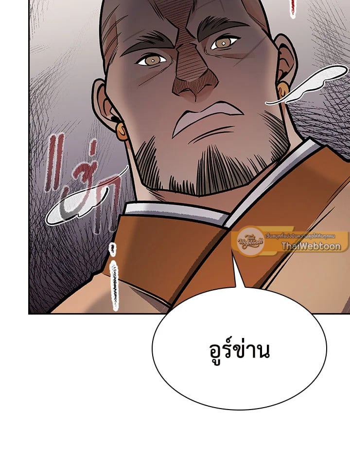 อ่านการ์ตูน Storm Inn 69 ภาพที่ 41