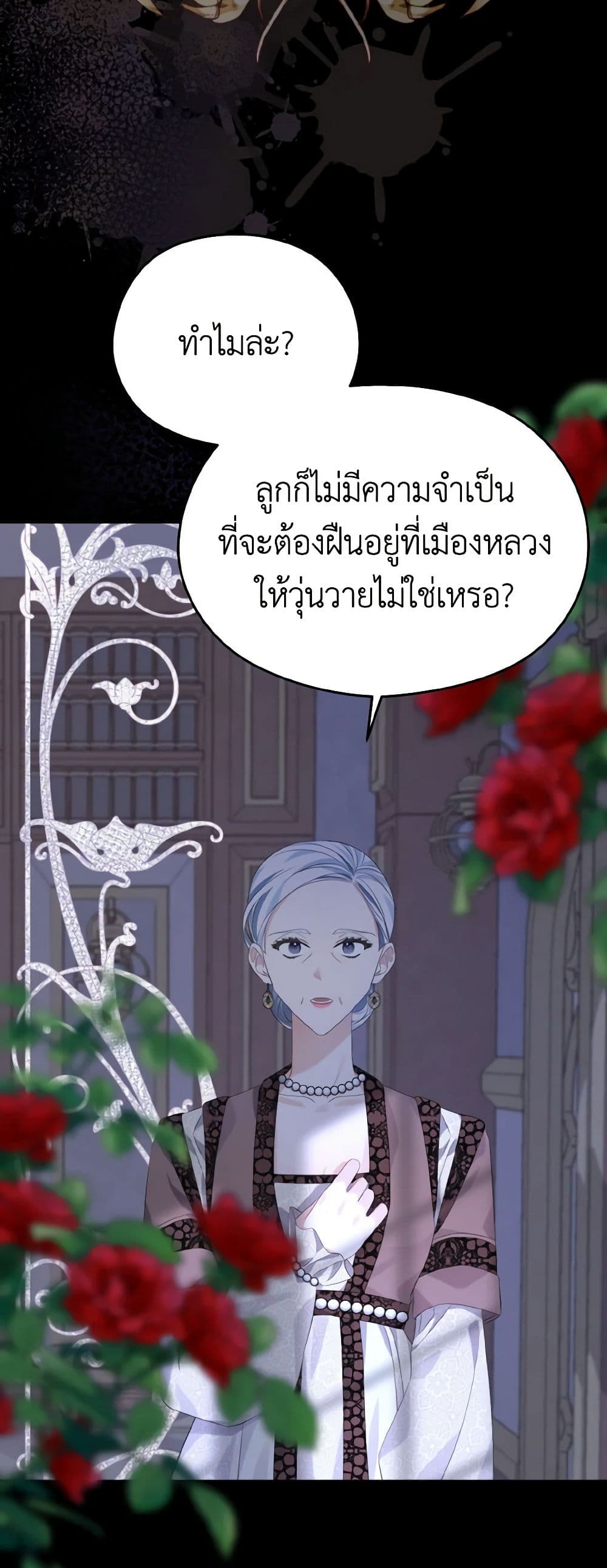 อ่านการ์ตูน My Dear Aster 18 ภาพที่ 40