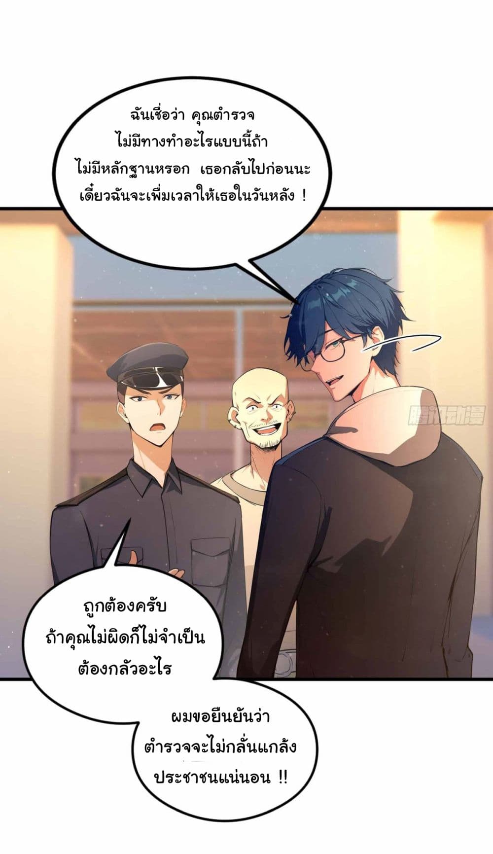 อ่านการ์ตูน I Really Didn’t Want to Open a Training Class For Empresses 9 ภาพที่ 17