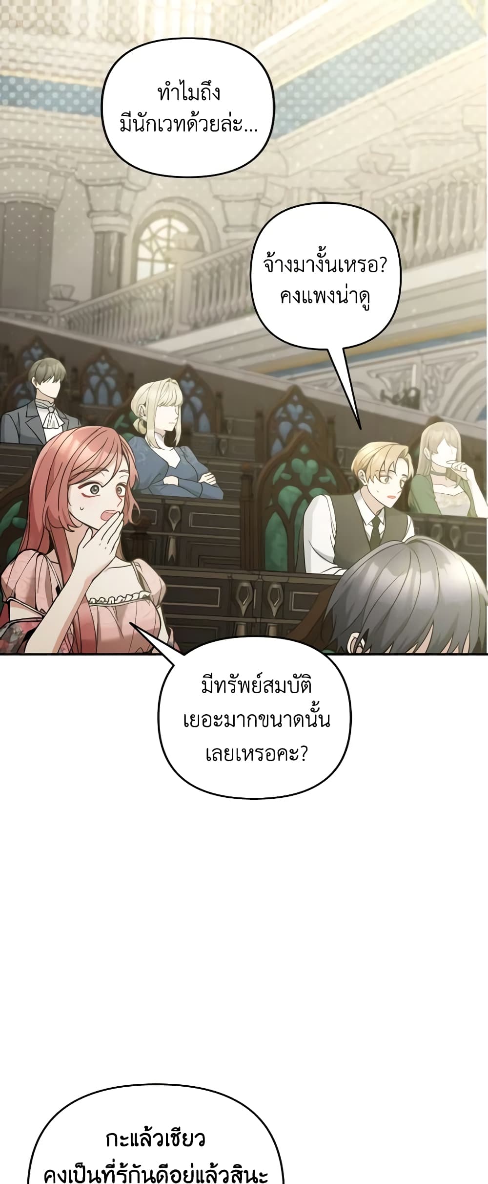 อ่านการ์ตูน Please Don’t Come To The Villainess’ Stationery Store! 73 ภาพที่ 21