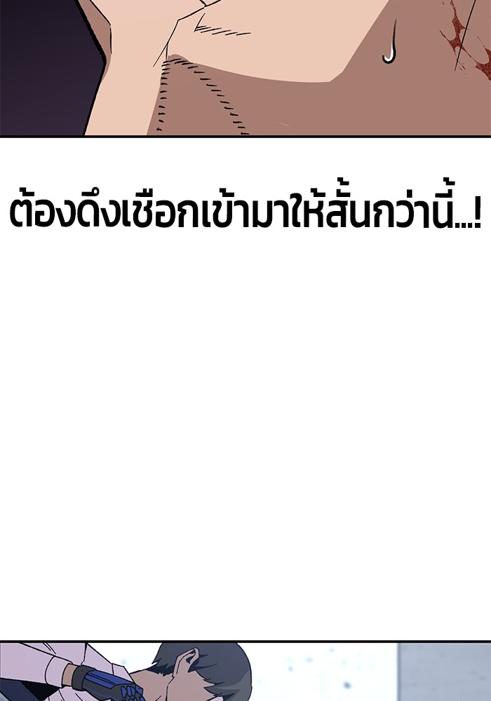 อ่านการ์ตูน Hand over the Money! 22 ภาพที่ 114