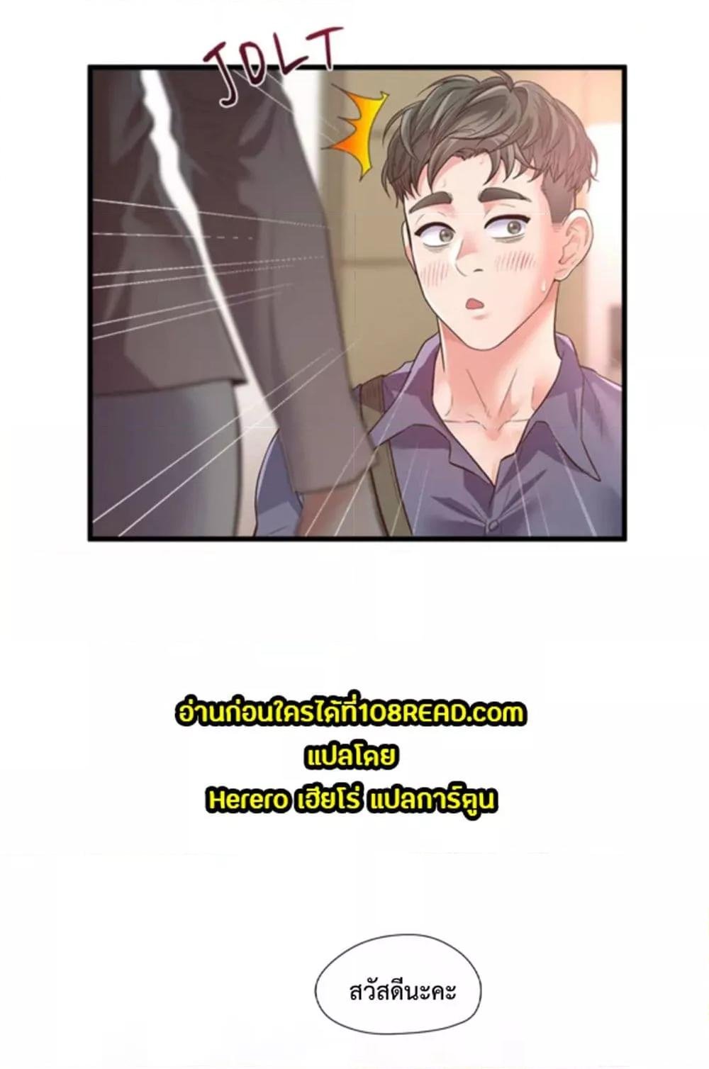 อ่านการ์ตูน Tutoring the Lonely Missus 1 ภาพที่ 39