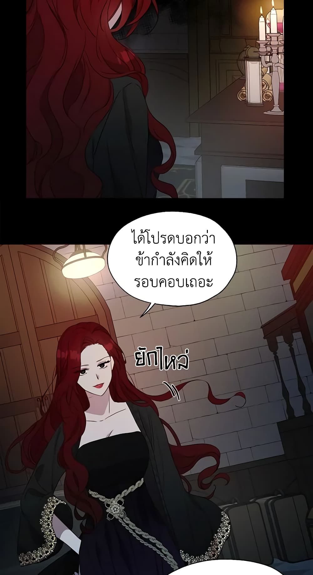 อ่านการ์ตูน Seduce the Villain’s Father 33 ภาพที่ 55