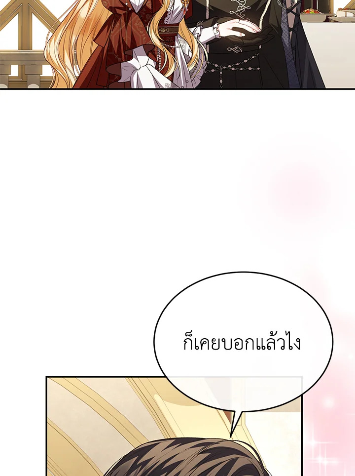 อ่านการ์ตูน The Real Daughter Is Back 76 ภาพที่ 38