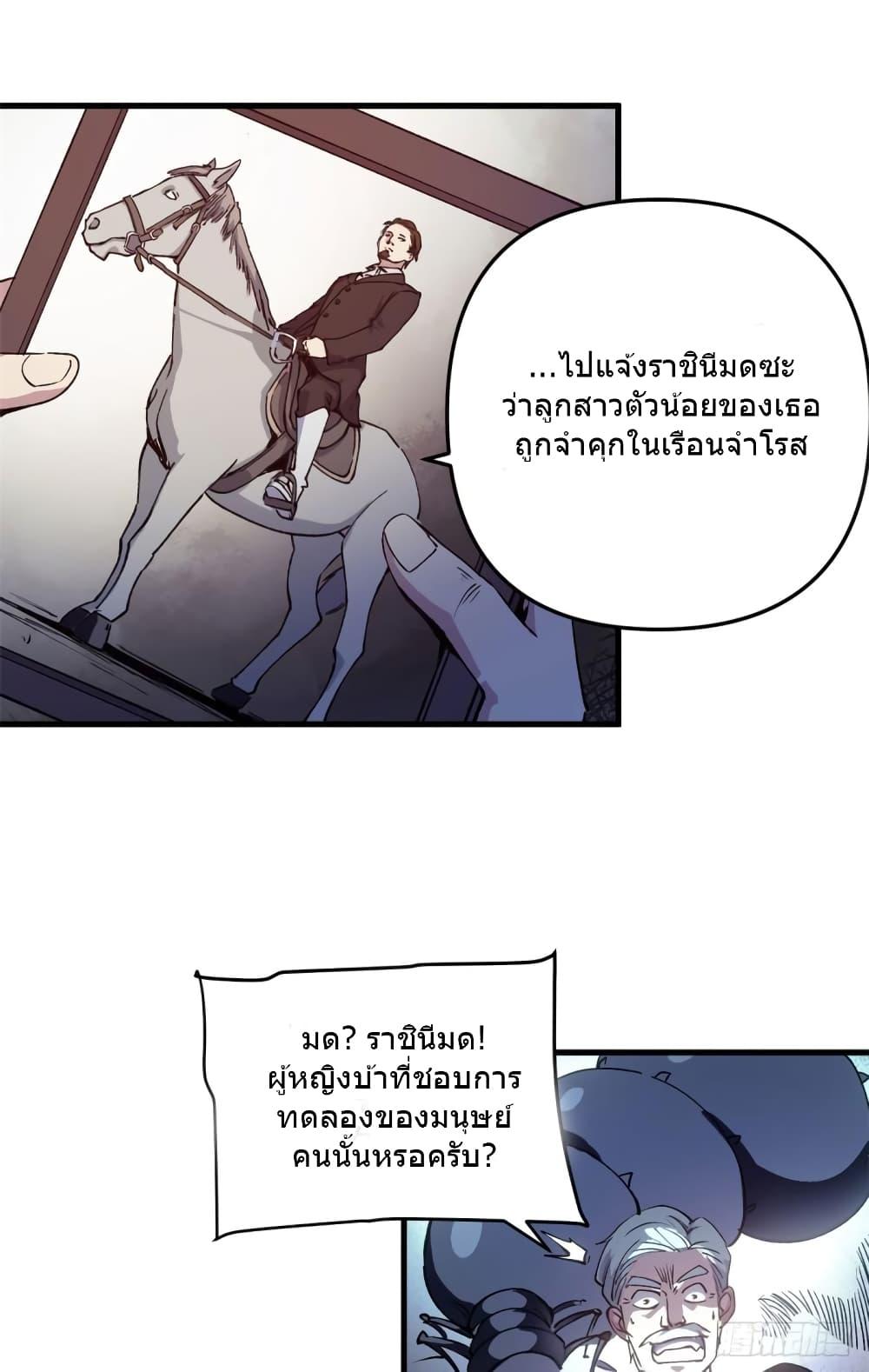 อ่านการ์ตูน The Warden Who Guards the Witches 17 ภาพที่ 42