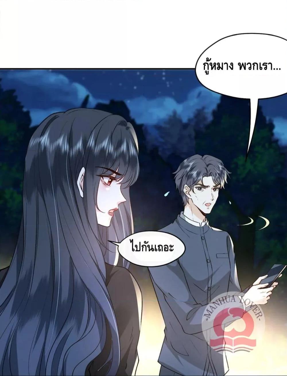 อ่านการ์ตูน Madam Slaps Her Face Online Everyday 3 ภาพที่ 30