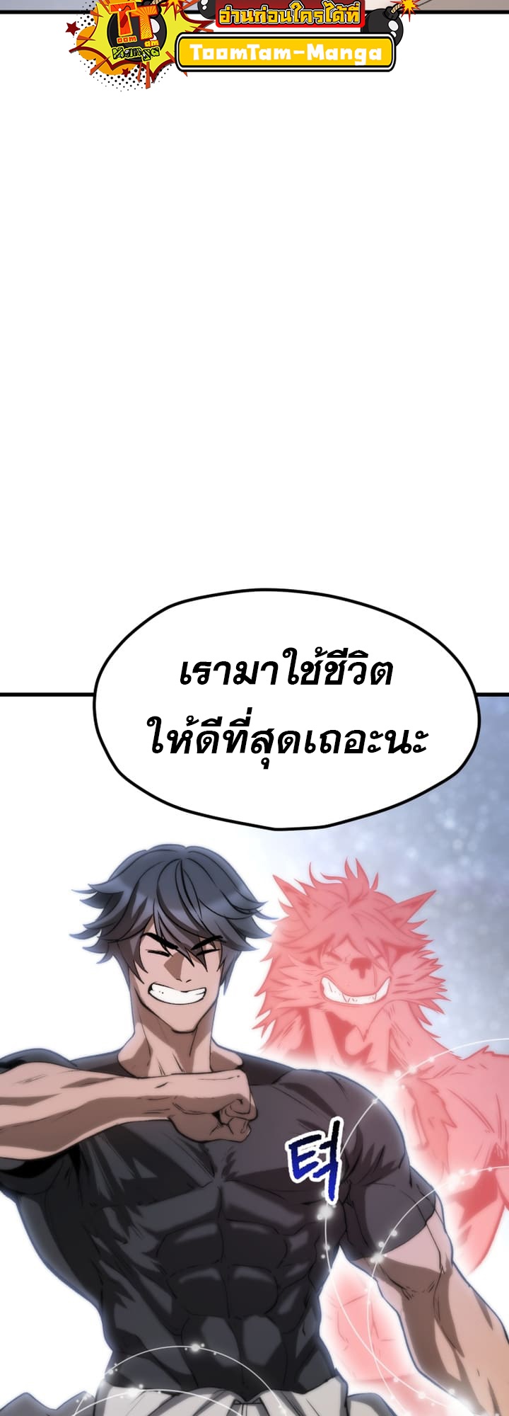 อ่านการ์ตูน Survival Of Blade King 223 ภาพที่ 48