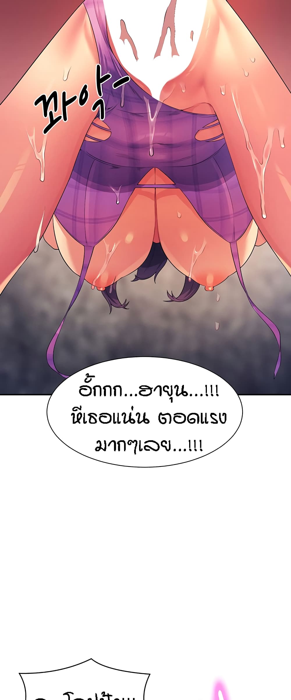 อ่านการ์ตูน Is There No Goddess in My College? 107 ภาพที่ 40