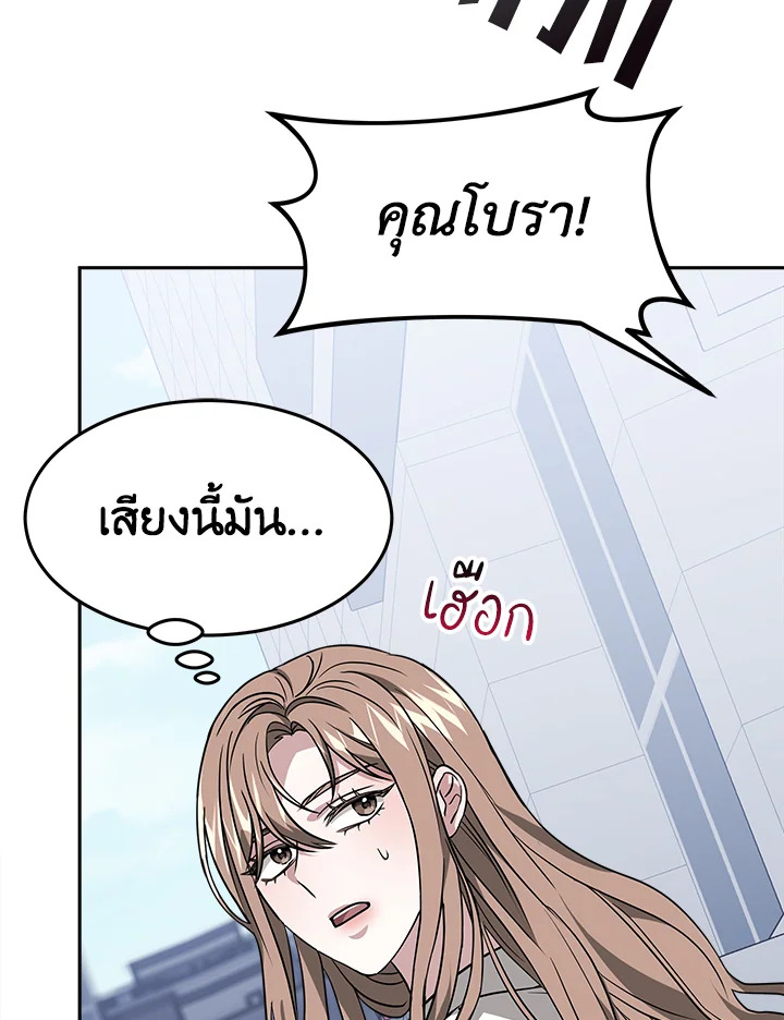 อ่านการ์ตูน It’s My First Time Getting 13 ภาพที่ 15