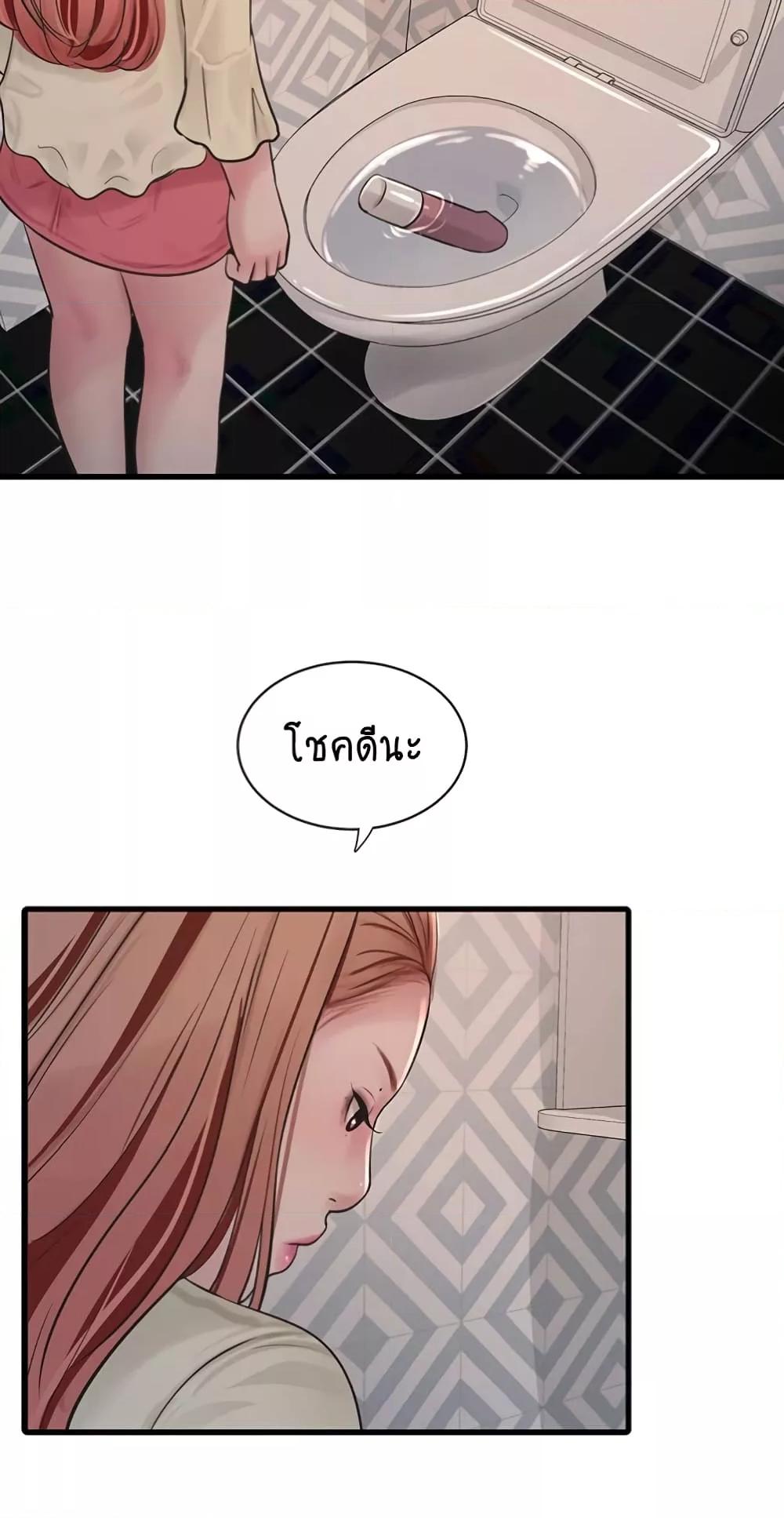 อ่านการ์ตูน The Hole Diary 50 ภาพที่ 45