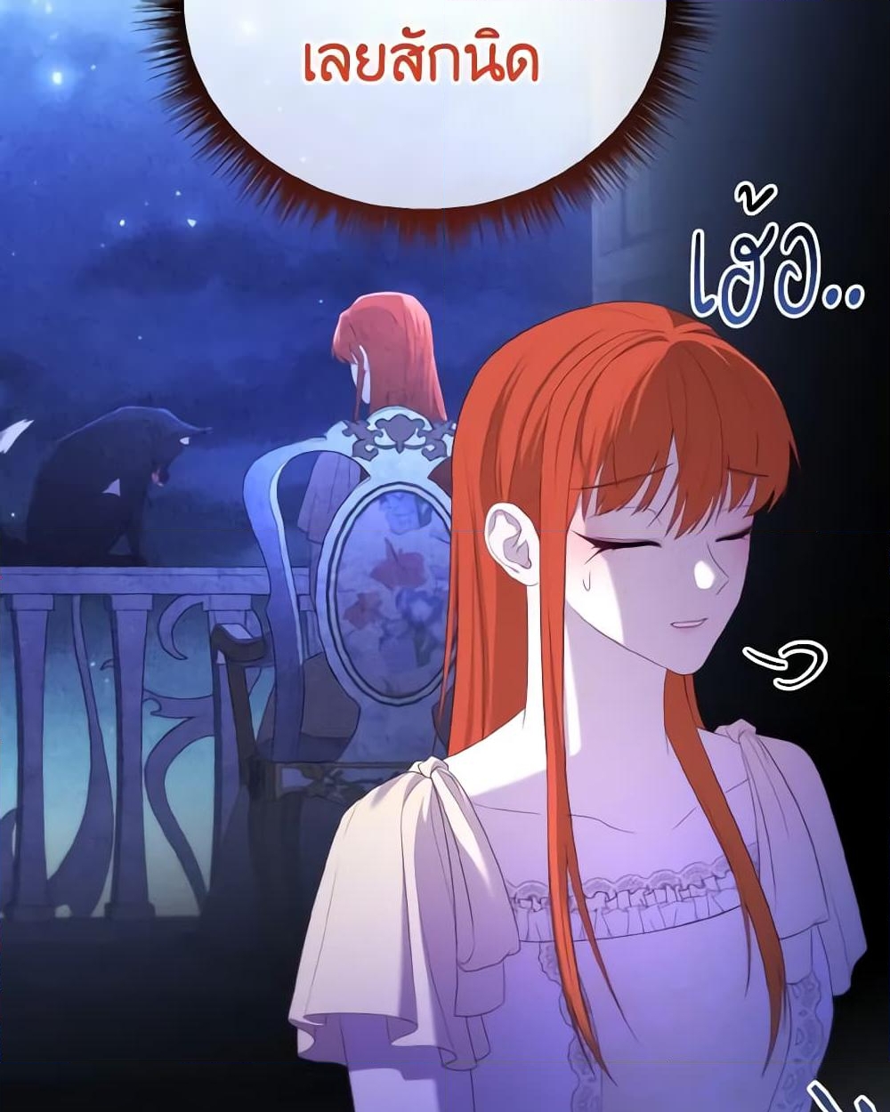 อ่านการ์ตูน Adeline’s Deep Night 60 ภาพที่ 3