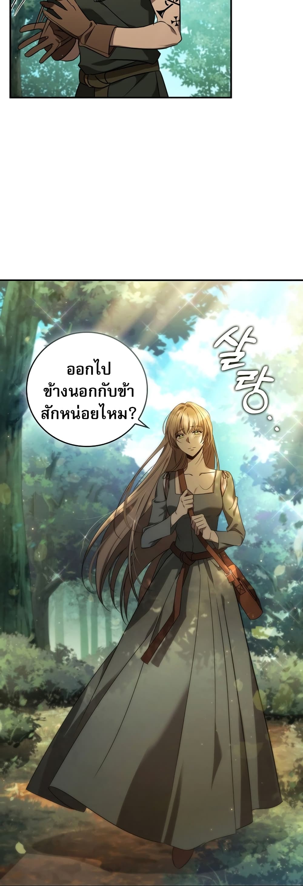 อ่านการ์ตูน Raising the Princess to Overcome Death 1 ภาพที่ 58