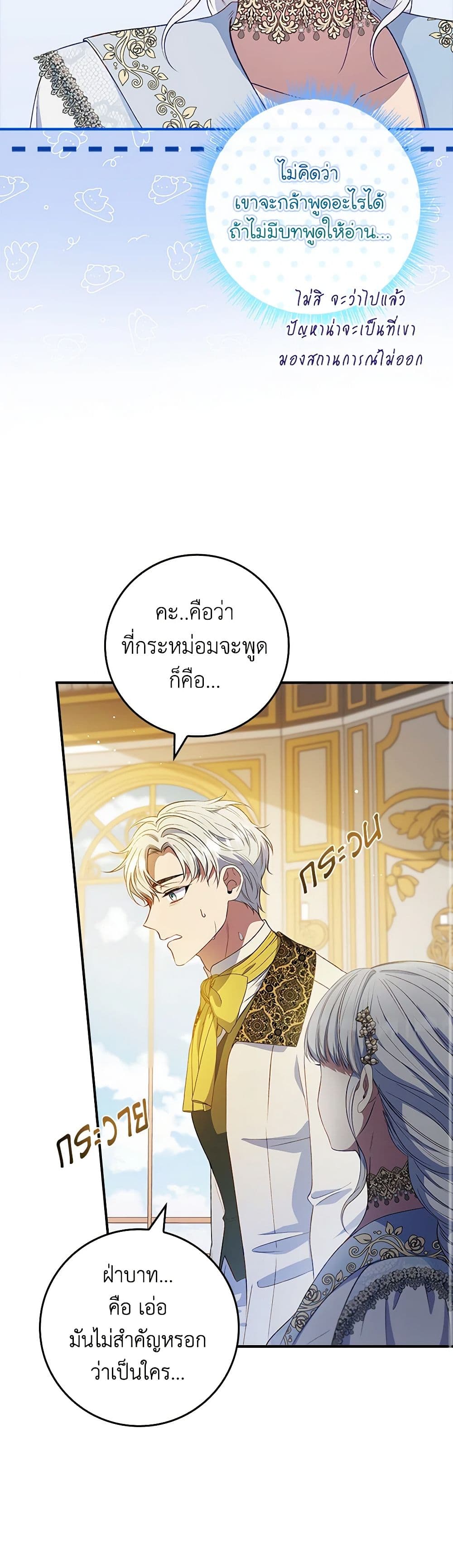 อ่านการ์ตูน Fakes Don’t Want To Be Real 67 ภาพที่ 39