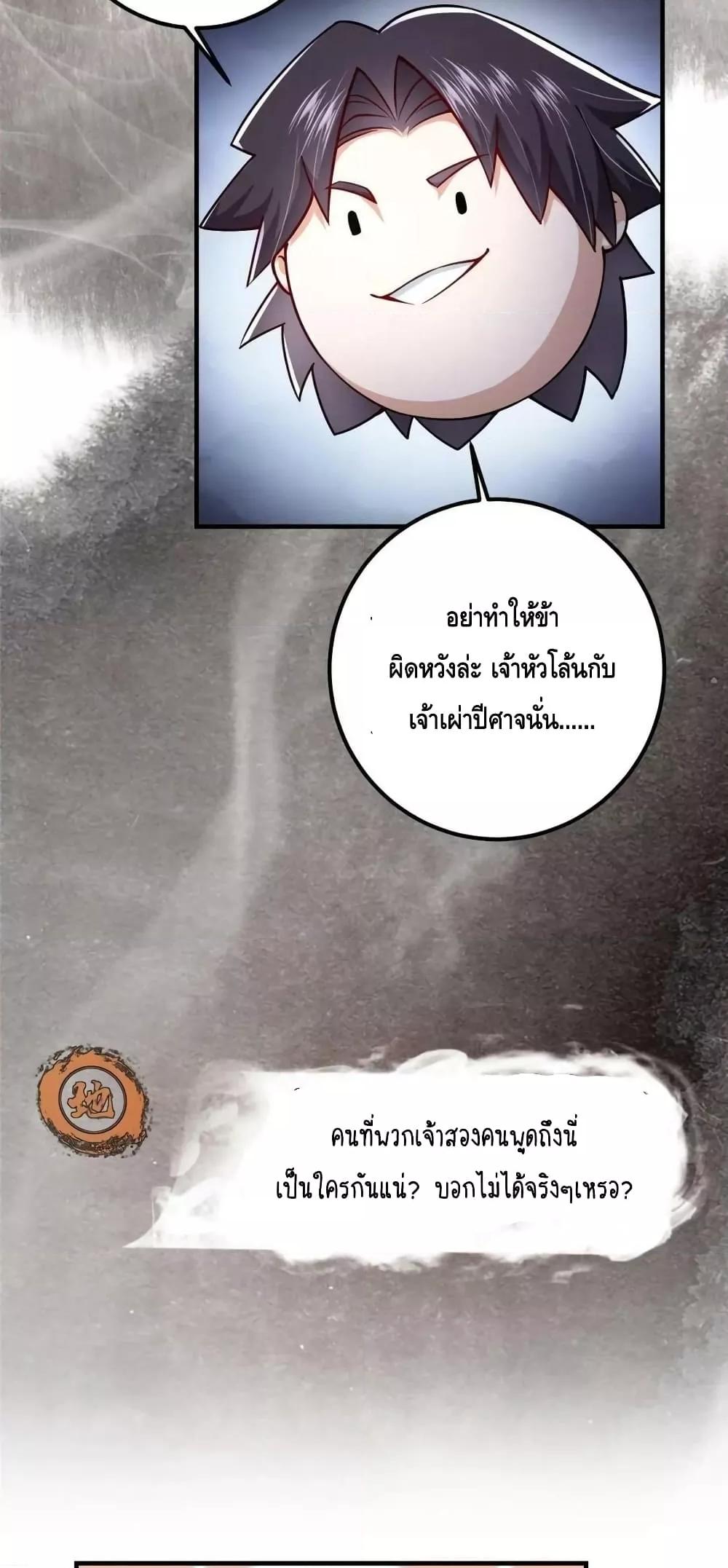 อ่านการ์ตูน Keep A Low Profile 208 ภาพที่ 22