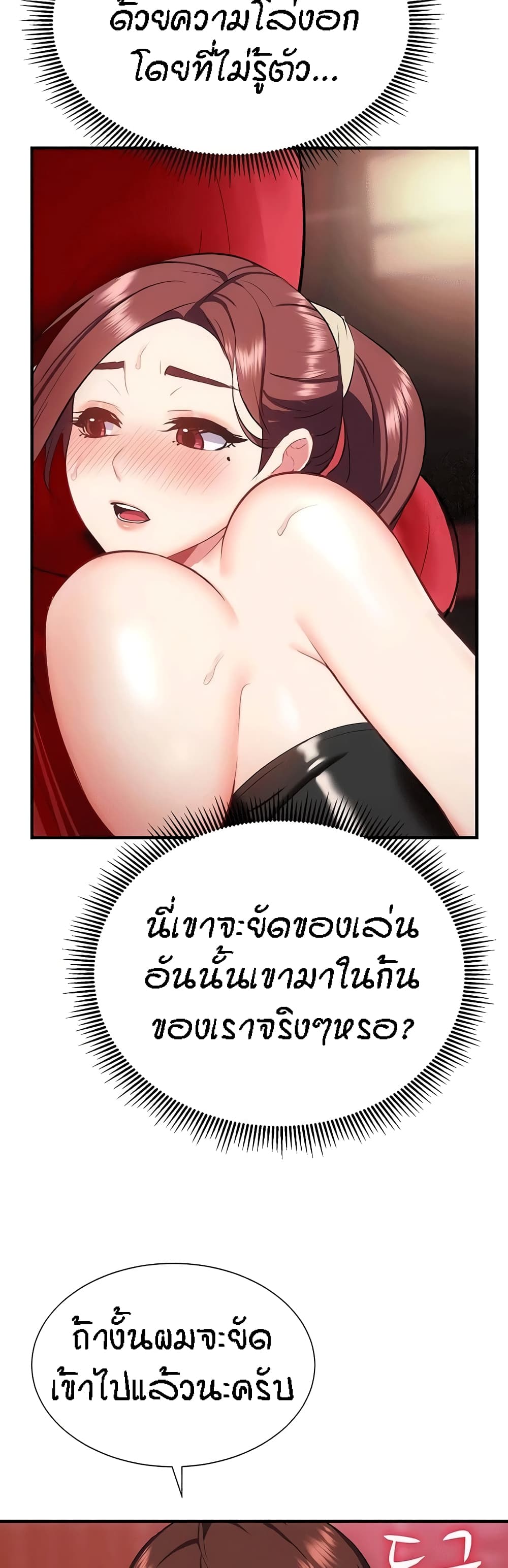 อ่านการ์ตูน Summer with Mother and Daughter 27 ภาพที่ 14