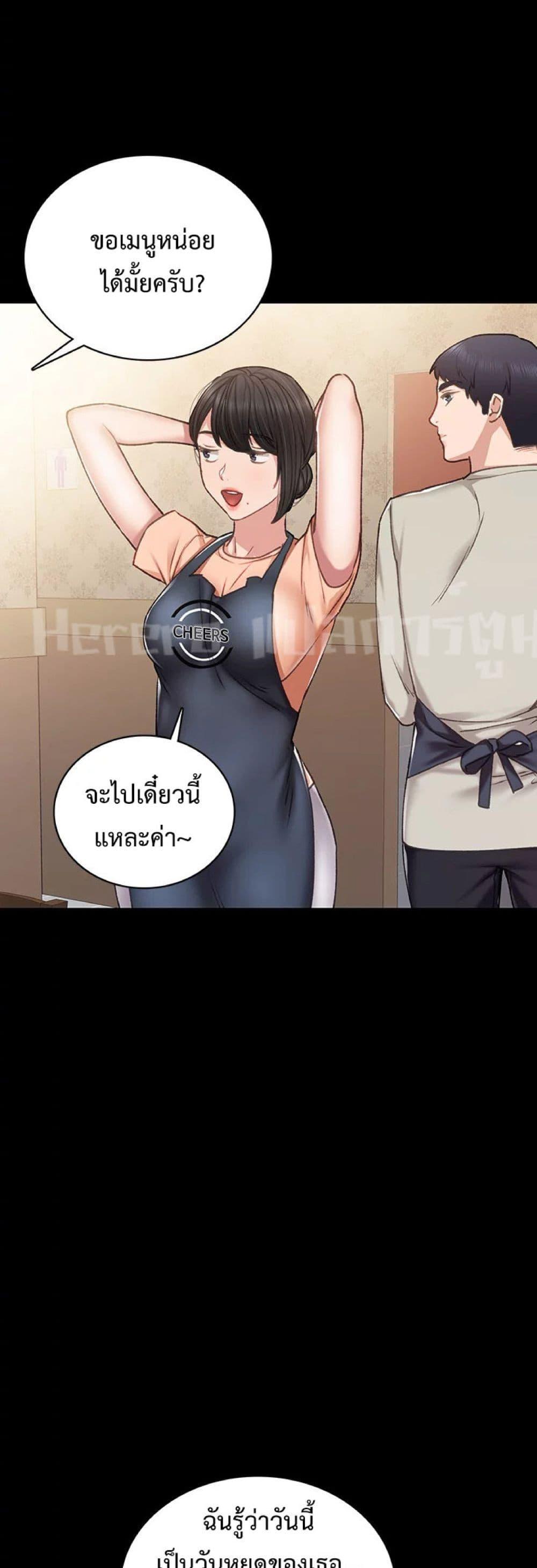 อ่านการ์ตูน Teaching Practice 59 ภาพที่ 39